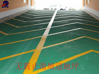 無(wú)震止滑坡道地坪1