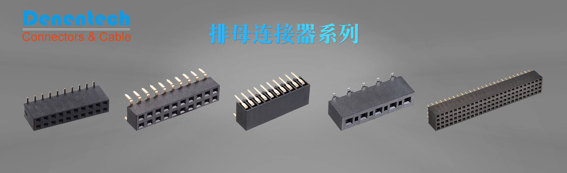 東莞市德能五金電子有限公司