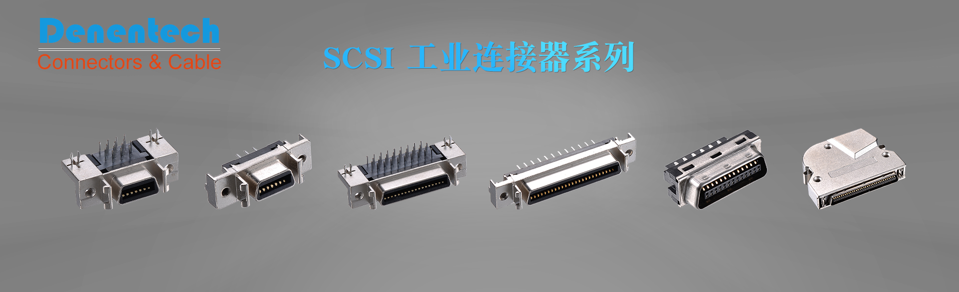 東莞市德能五金電子有限公司