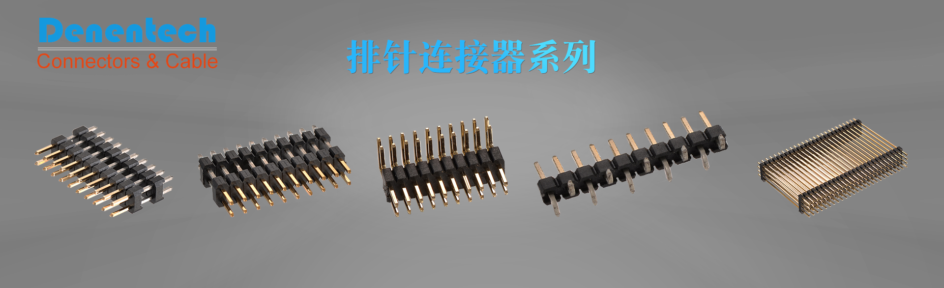 東莞市德能五金電子有限公司