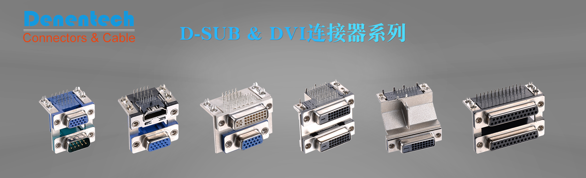 東莞市德能五金電子有限公司