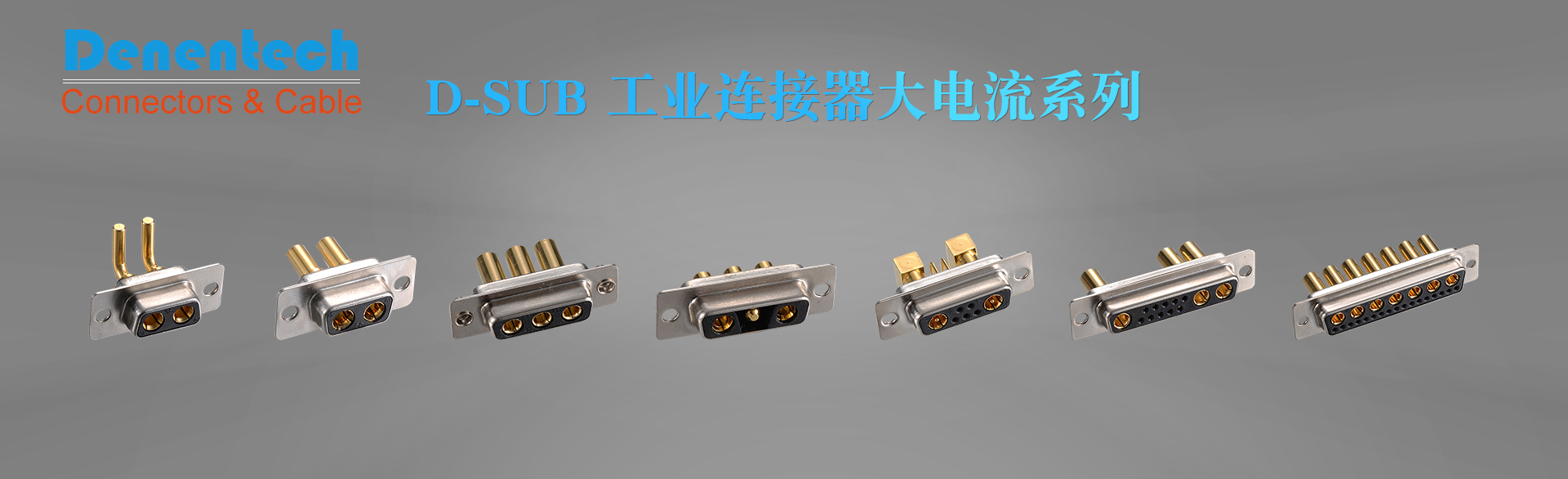 東莞市德能五金電子有限公司