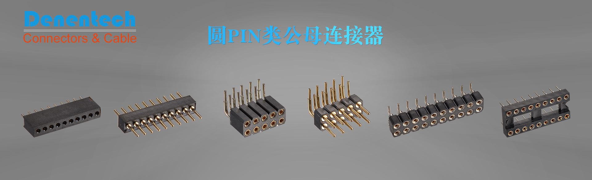 連接器 連接線