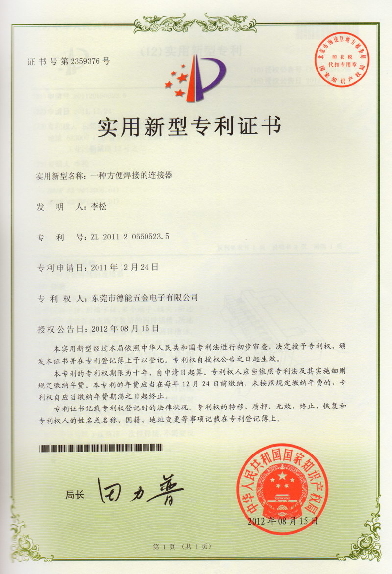 資質(zhì)圖片